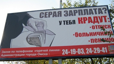 Наружная реклама в Омске