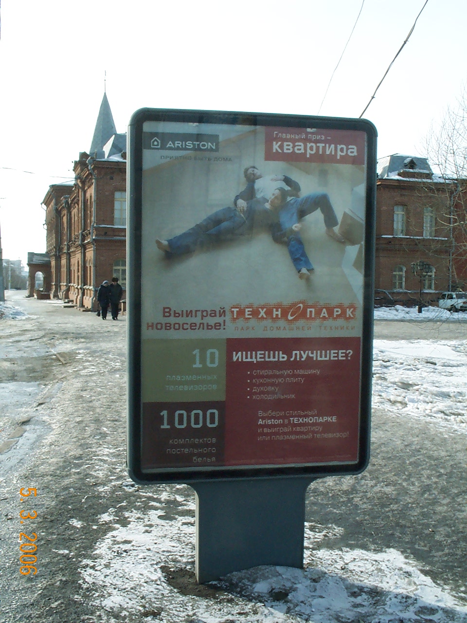 наружная реклама в Омске